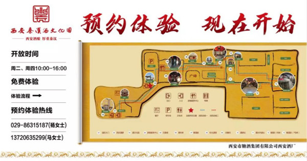 【尋味陜西】西安秦漢酒文化園邀您一起做白酒，品真味！122.jpg