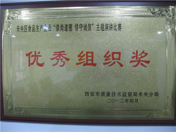 榮譽資質