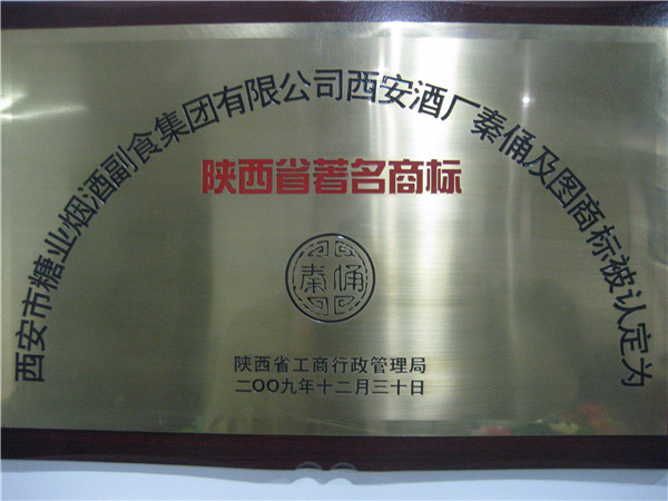 榮譽資質